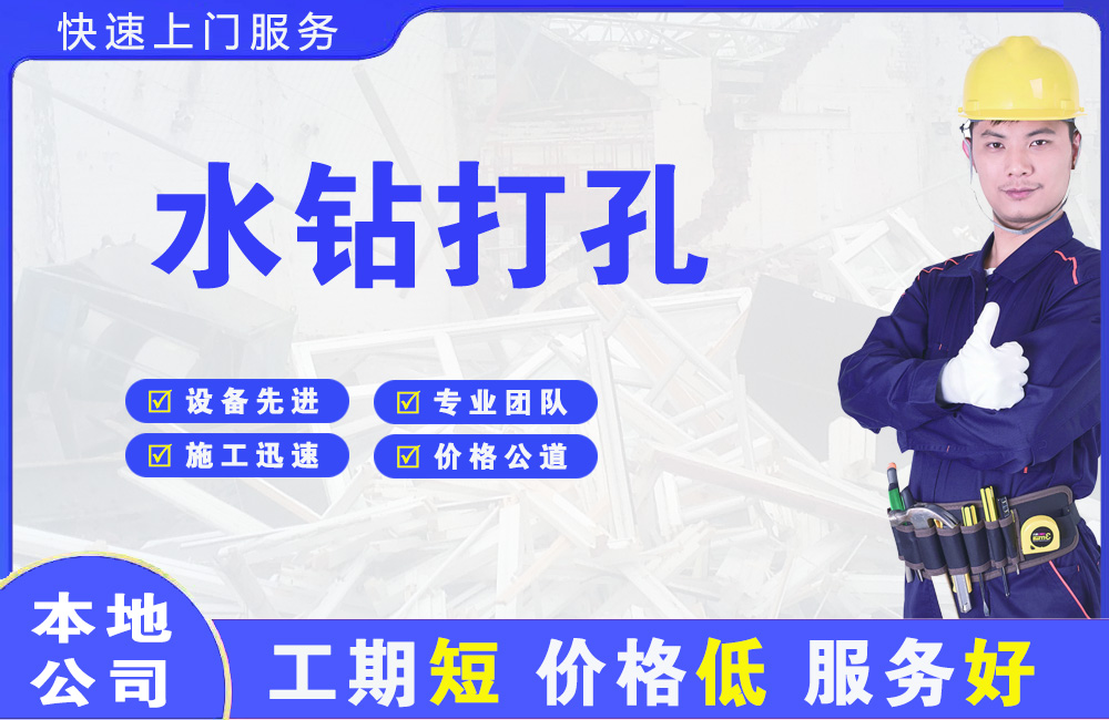 田阳水钻打孔